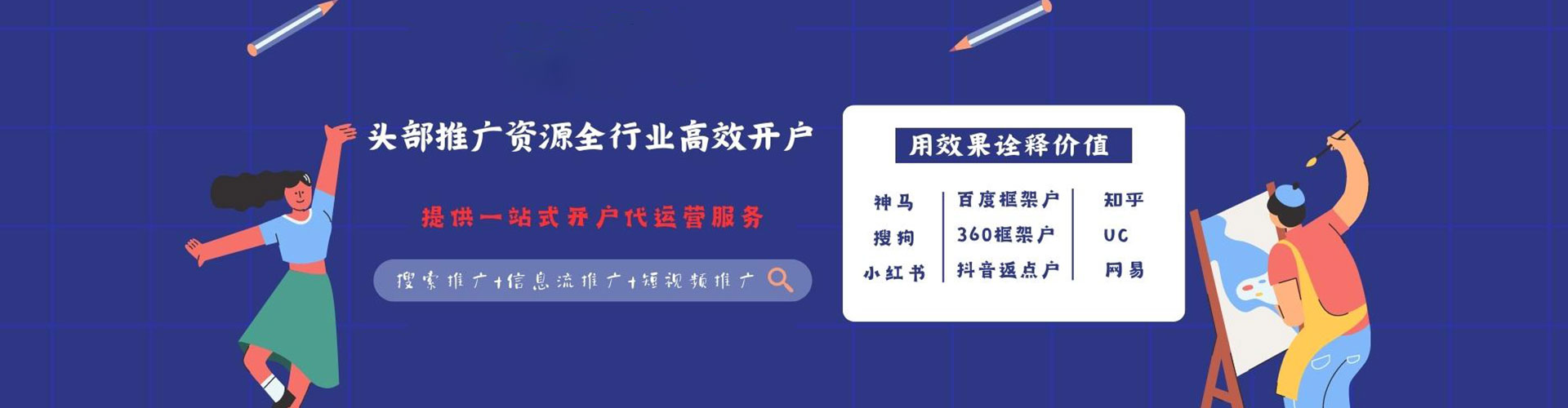 临江信息流优化师