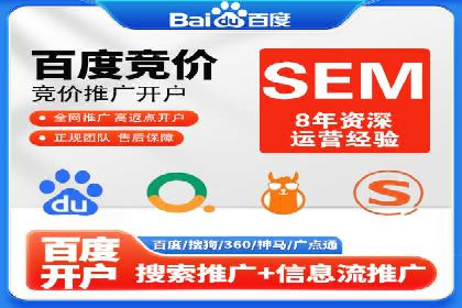 竞价推广开户成功案例分享